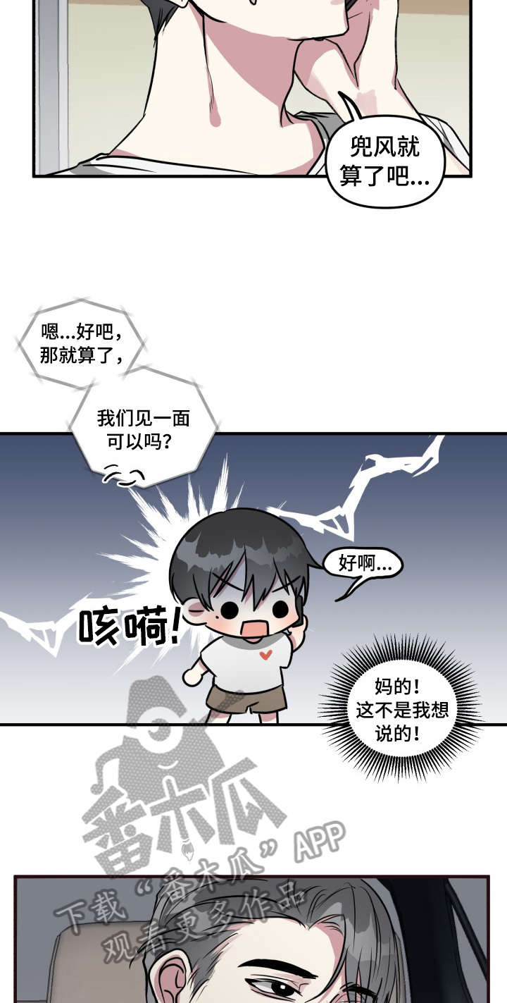 第11话4