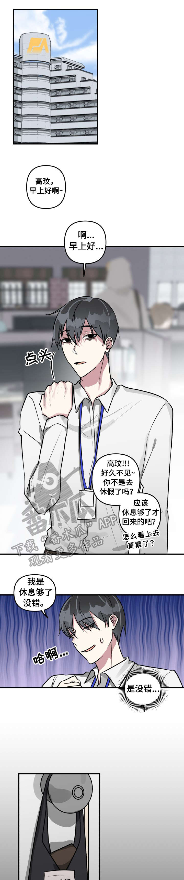 第11话6