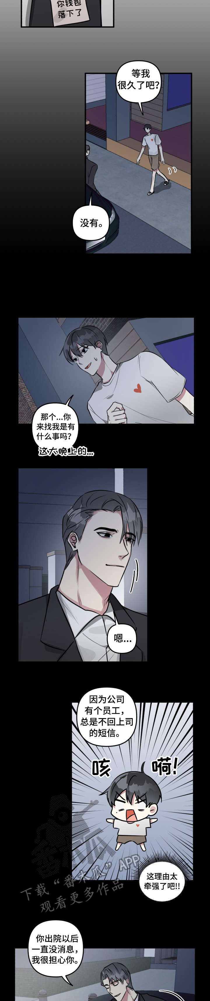 第11话7