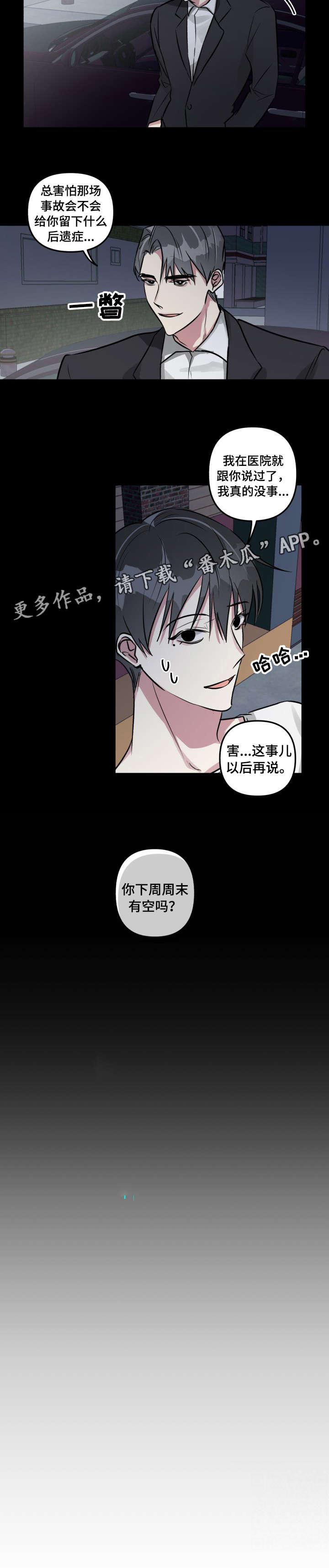 第11话8
