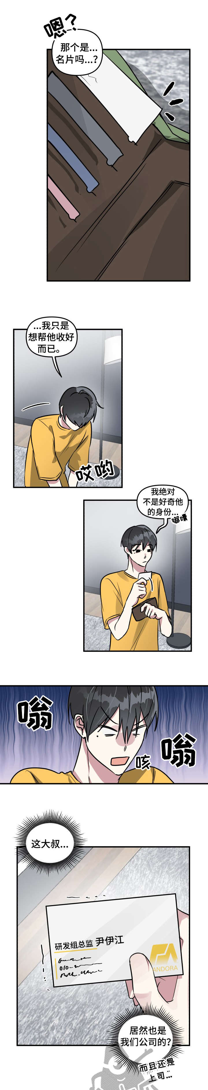 第10话0
