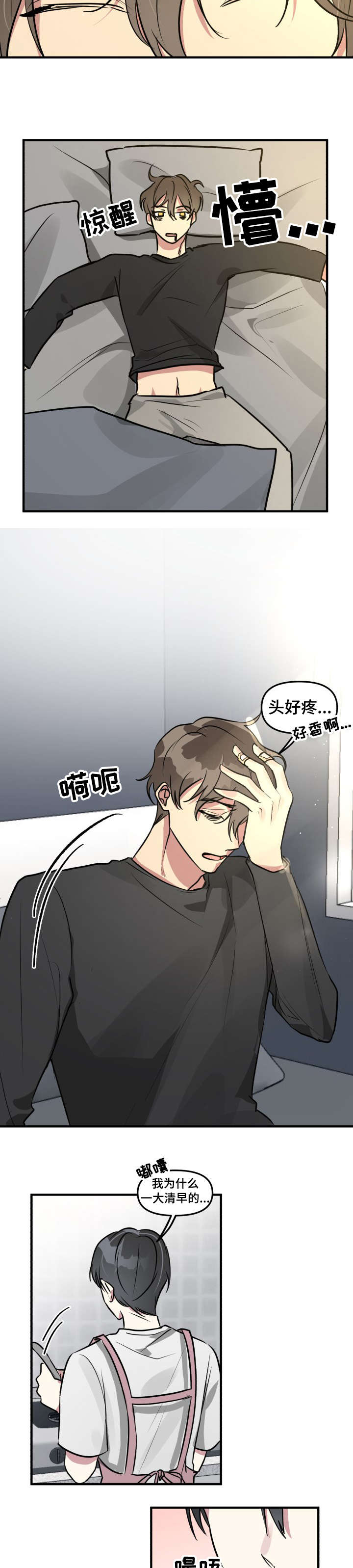 第10话3
