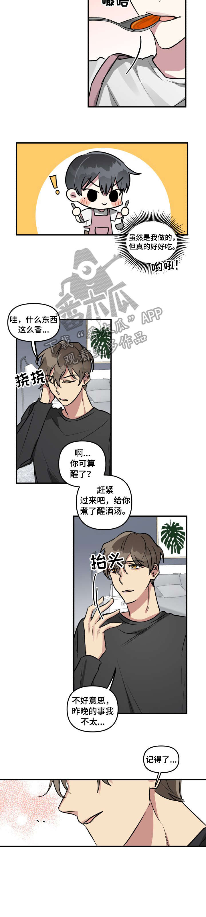 第10话4