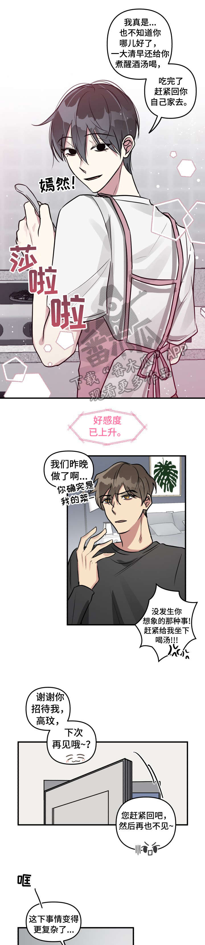 第10话5