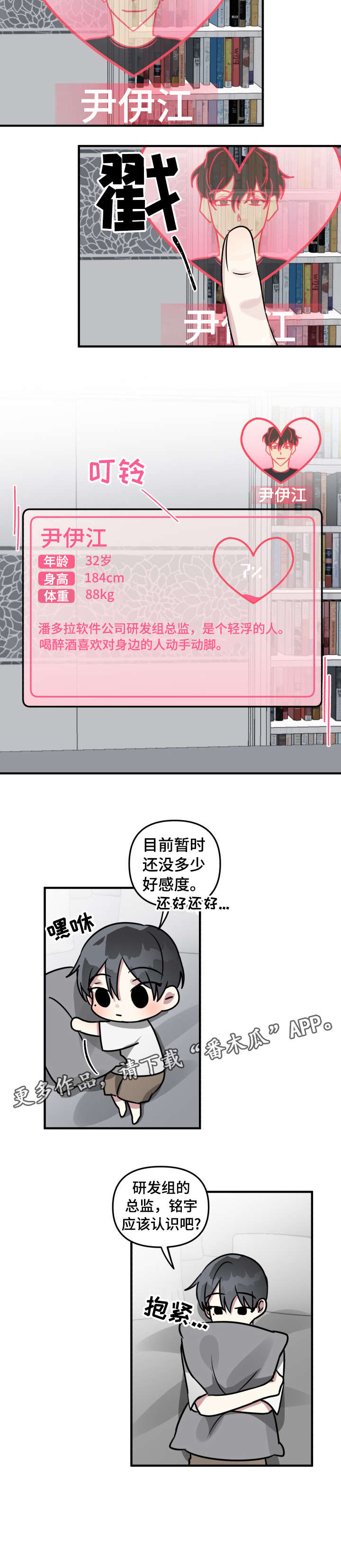 第10话7