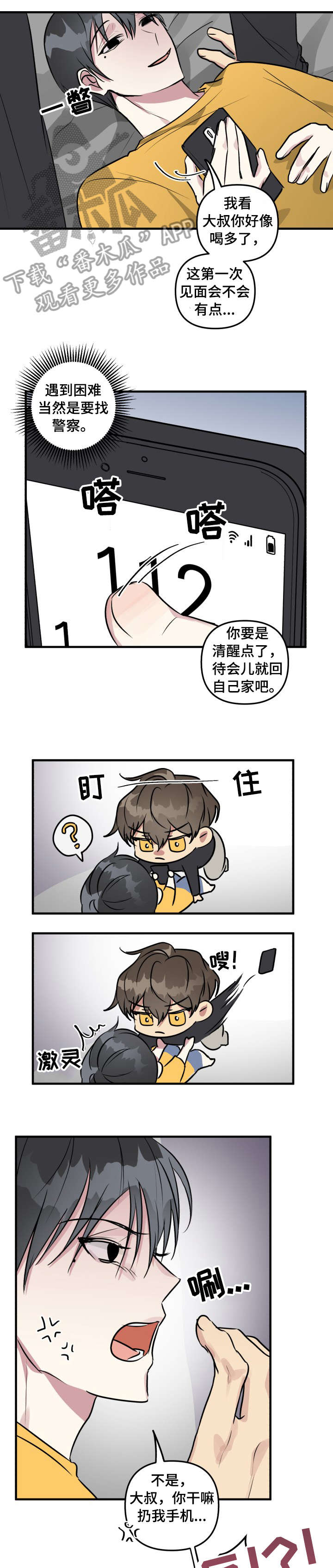 第9话3