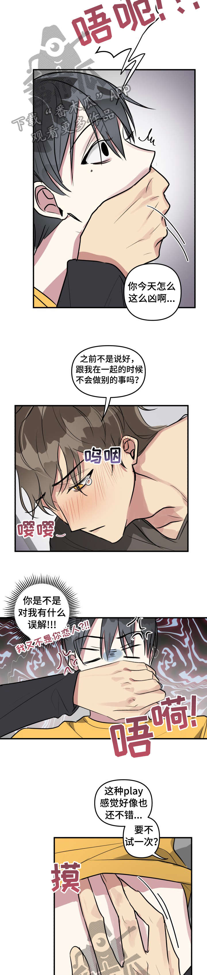 第9话4