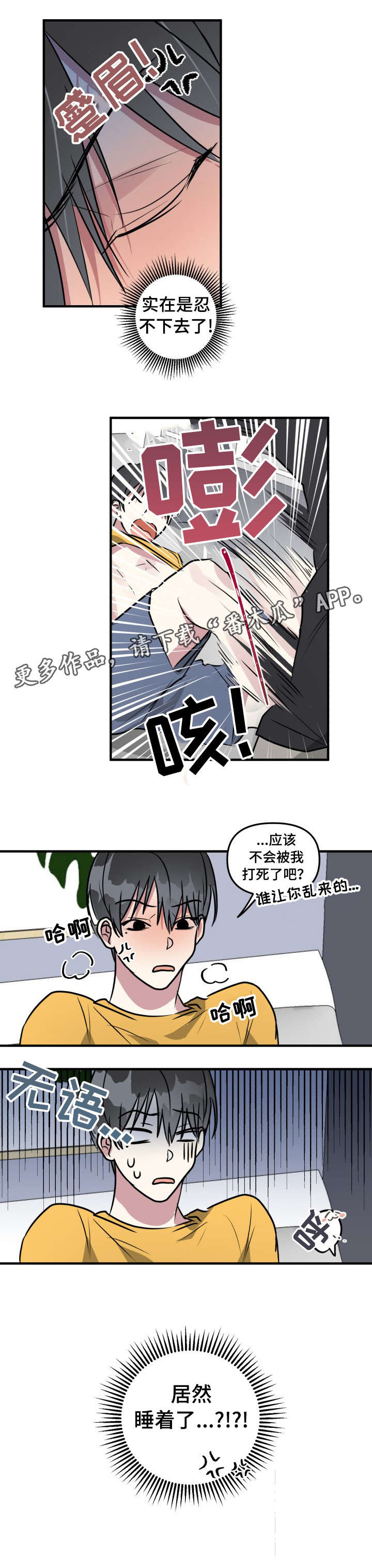 第9话6