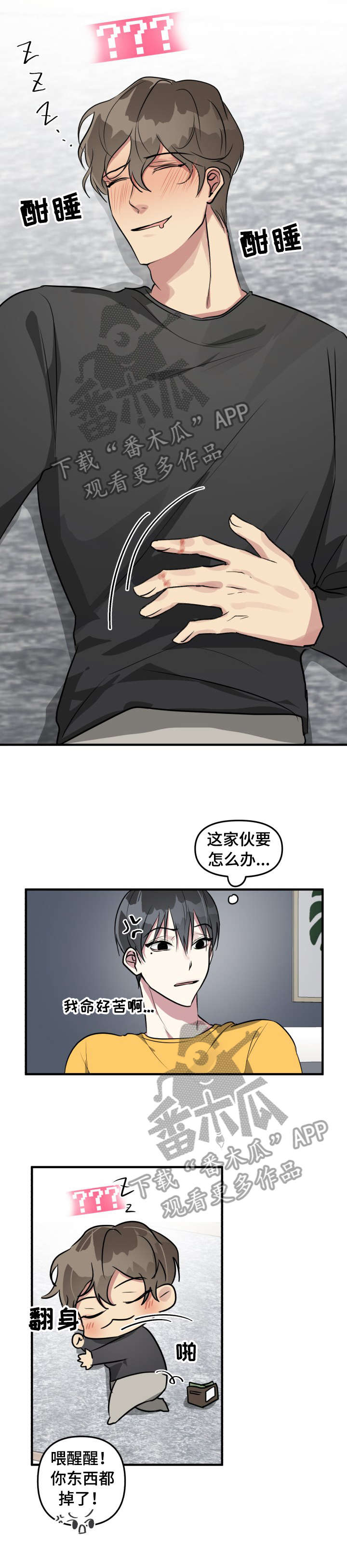 第9话7