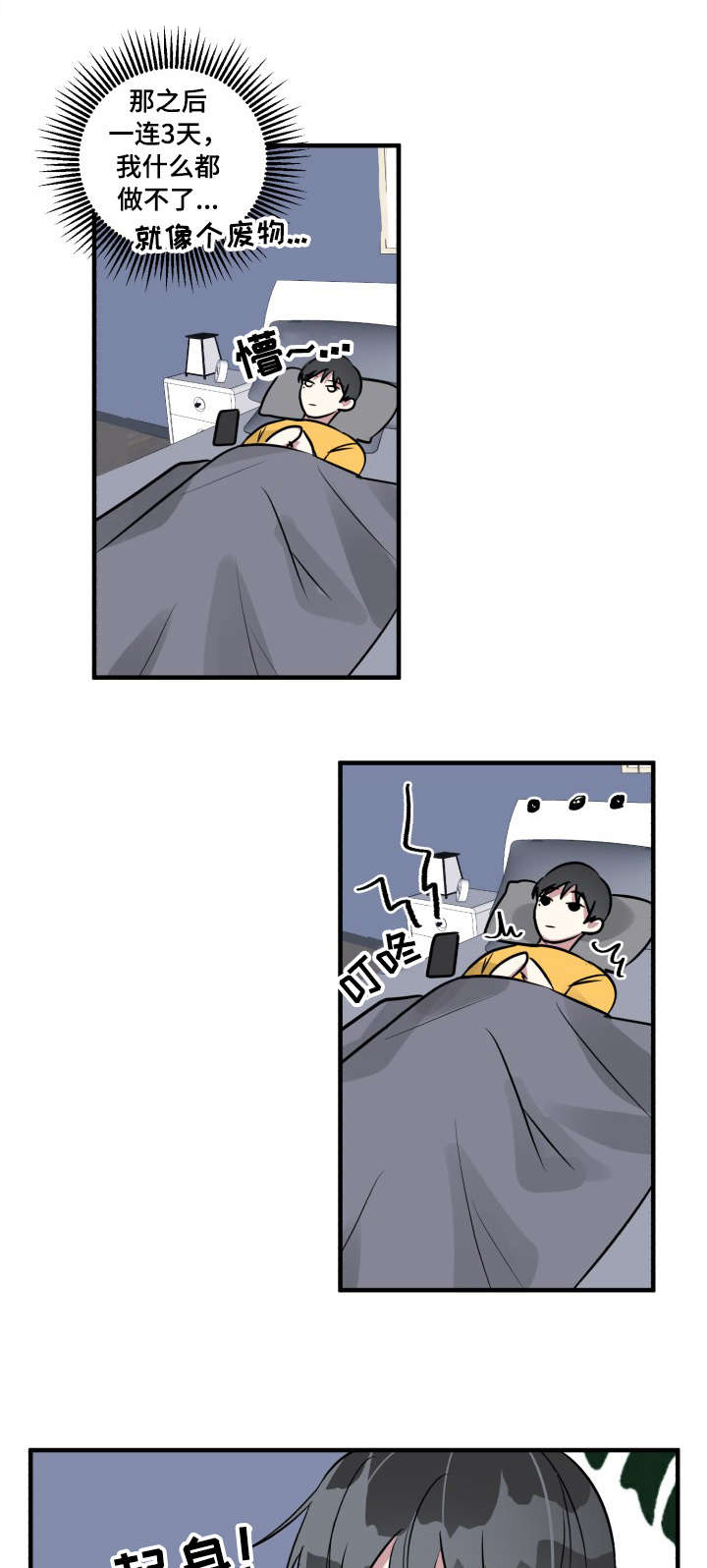 第8话0