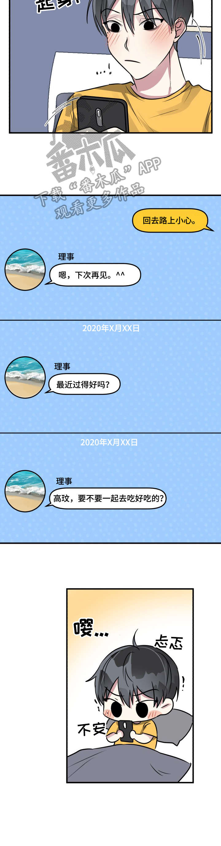 第8话1