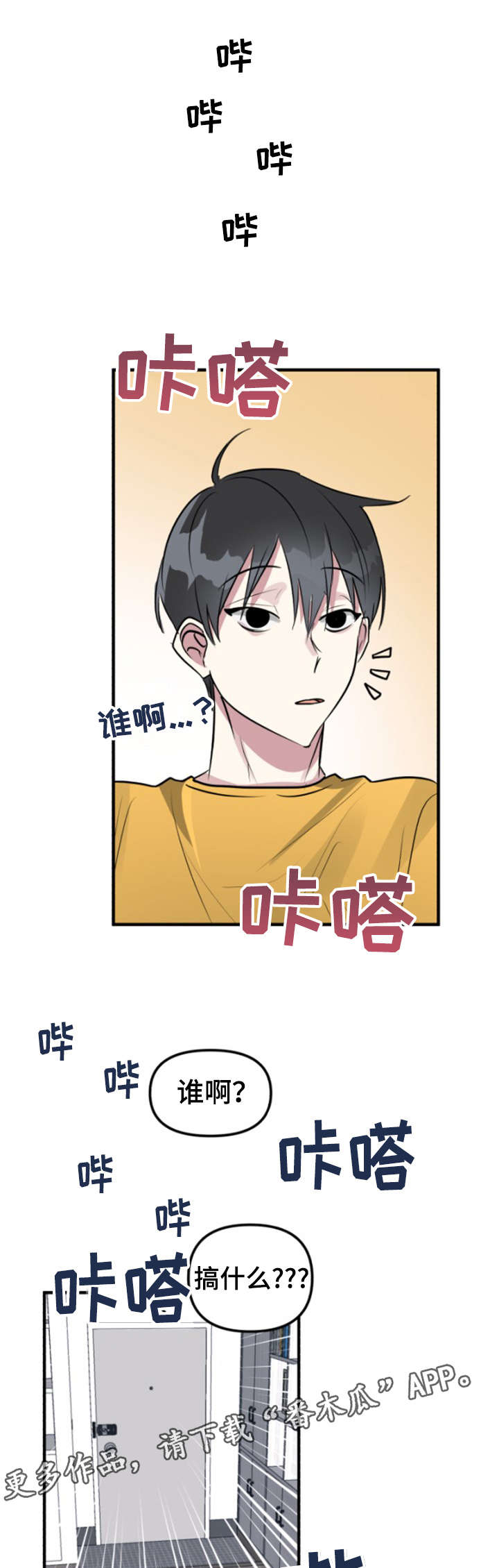 第8话3