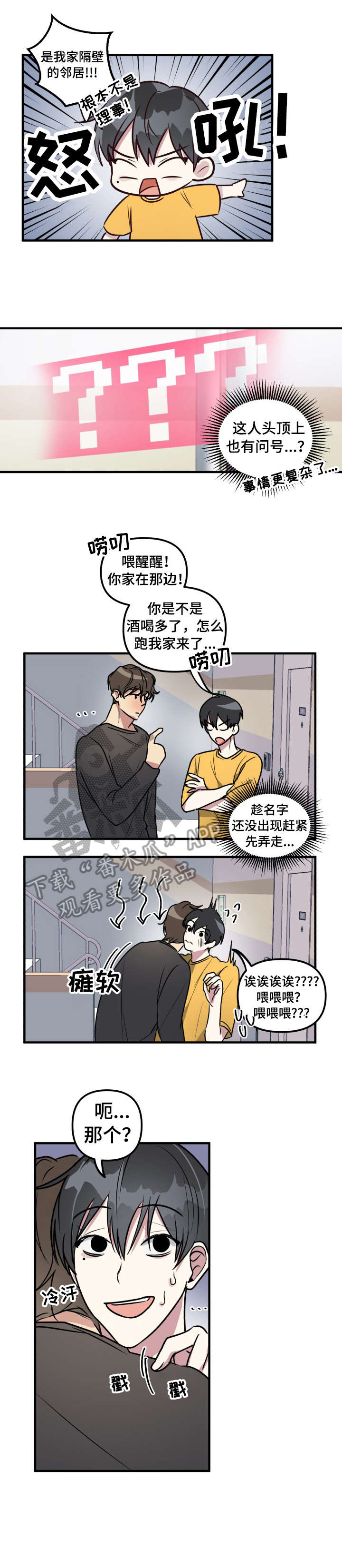 第8话7