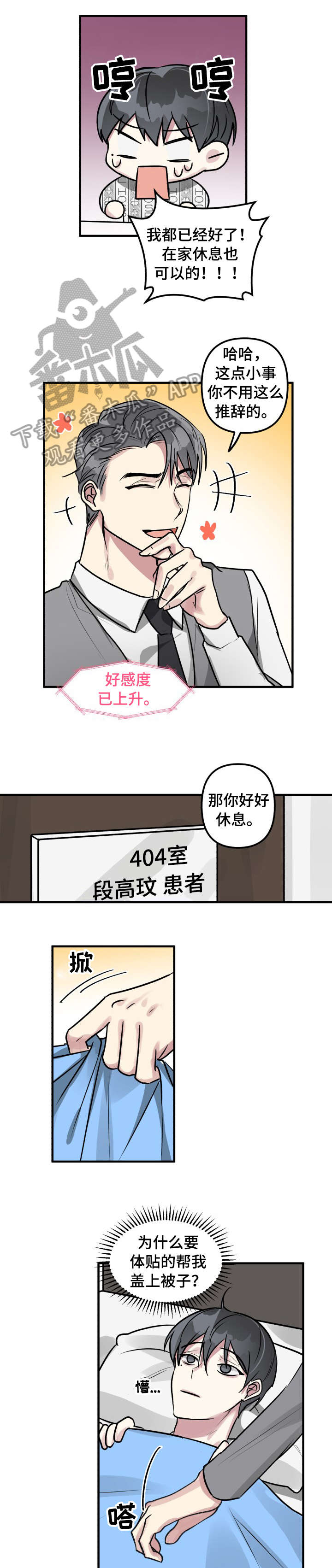 第7话0