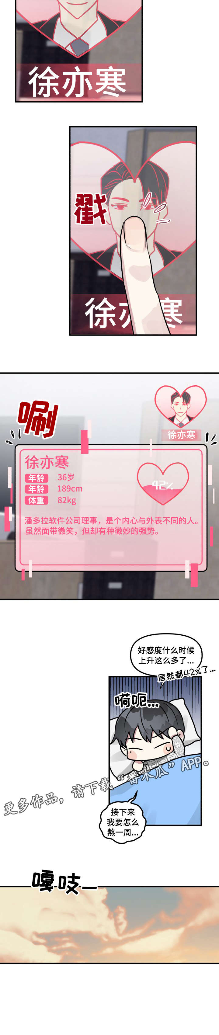 第7话2