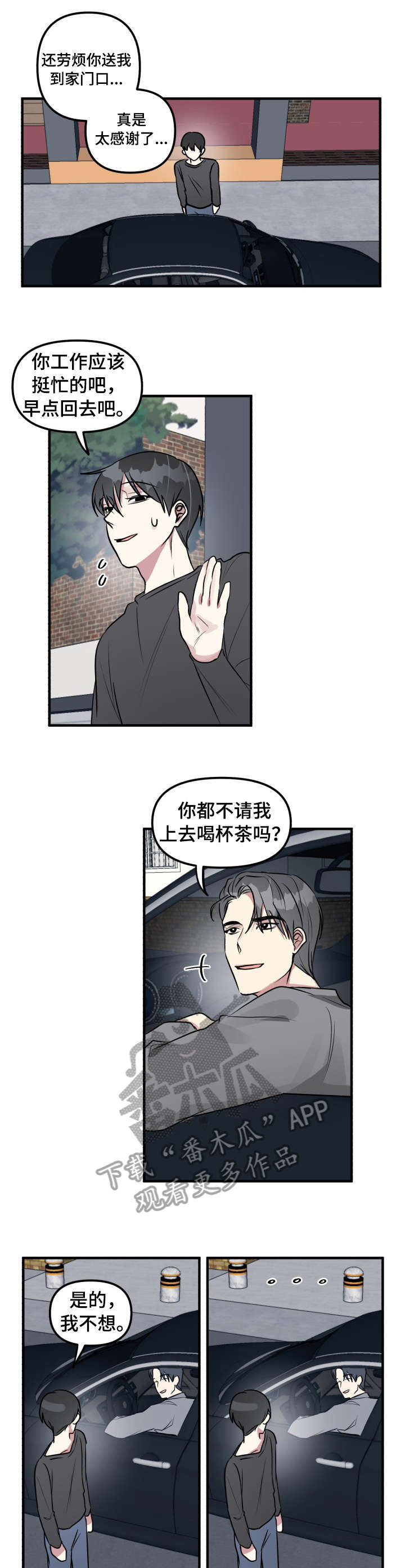 第7话3
