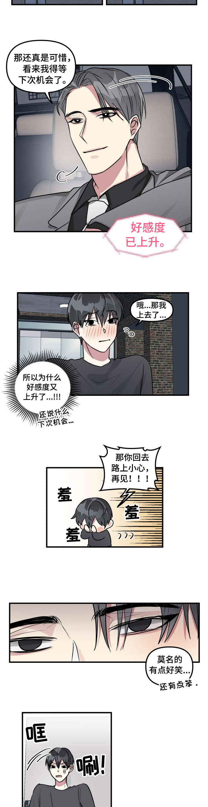 第7话4