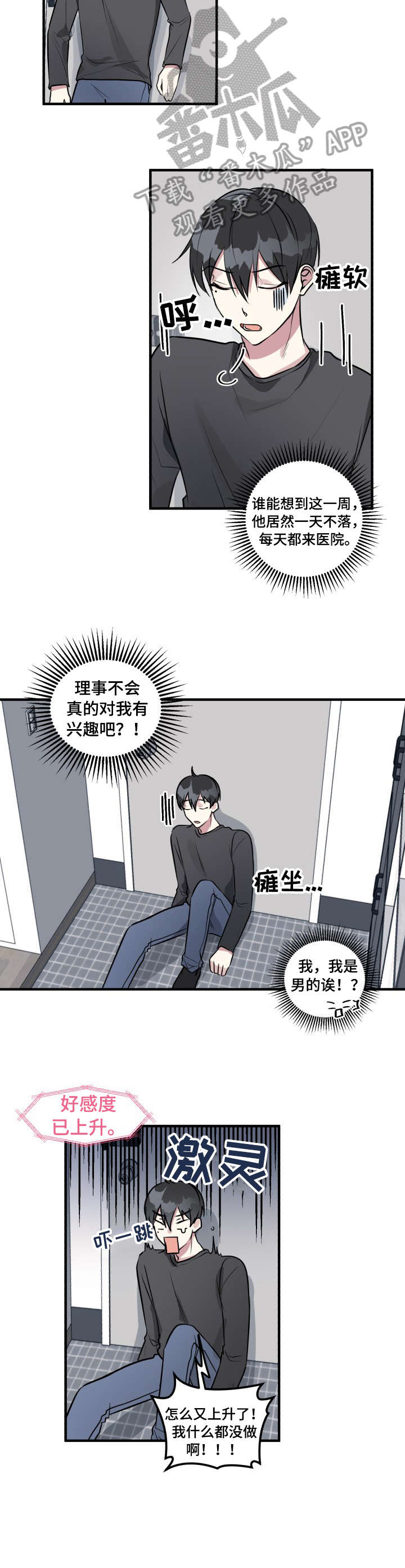 第7话5