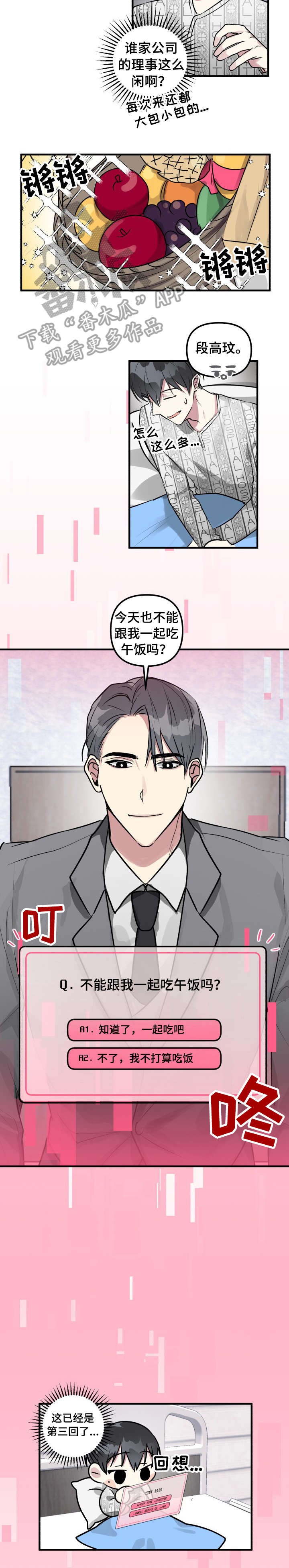 第6话4