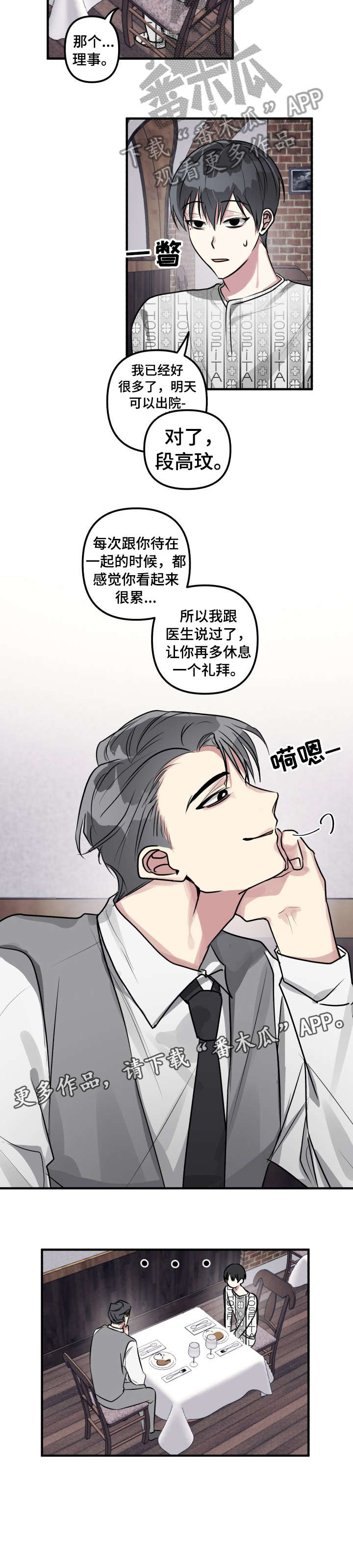 第6话8