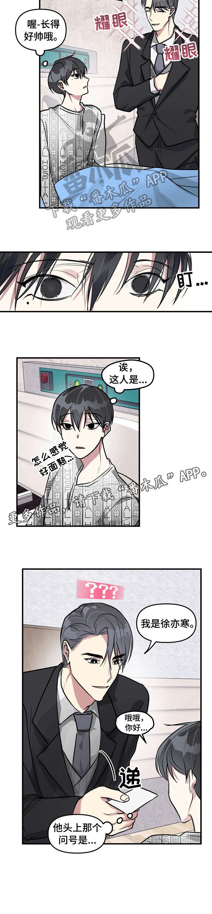 第5话2