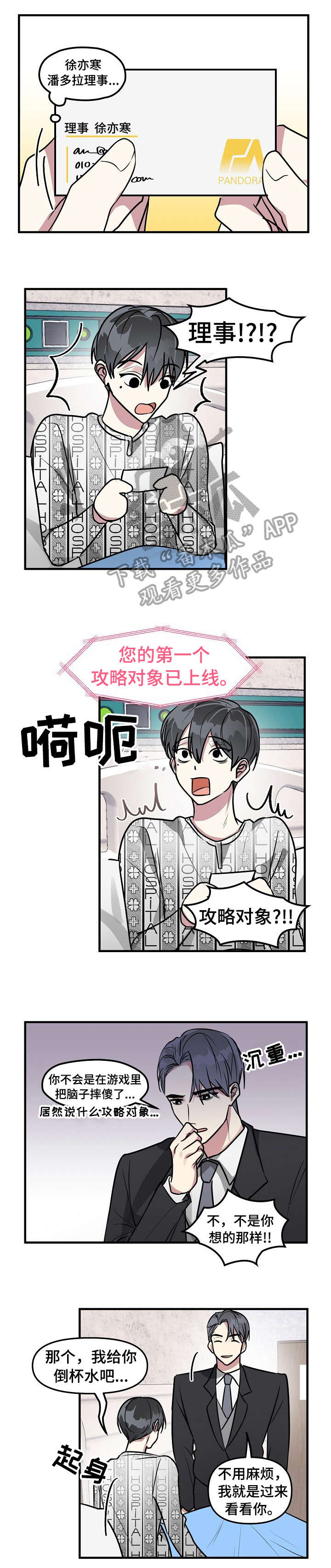 第5话3