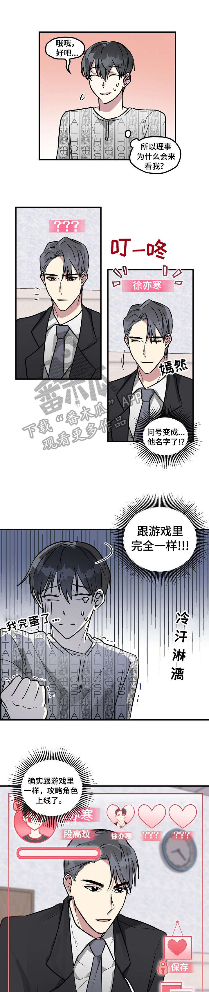 第5话4