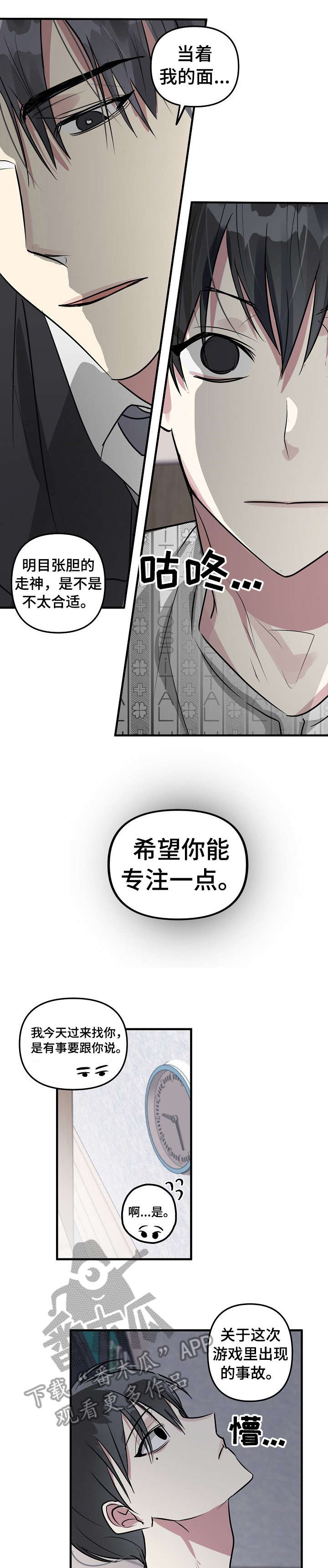 第5话6