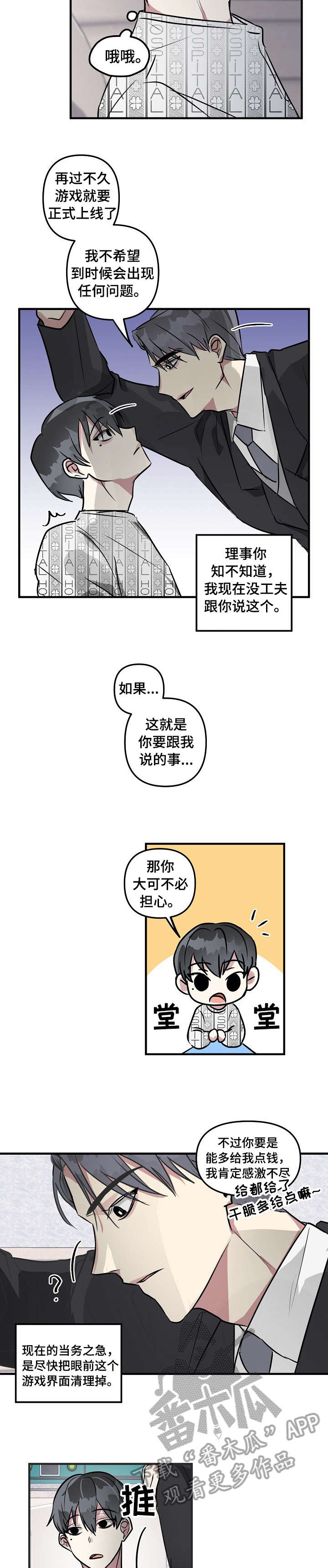 第5话7