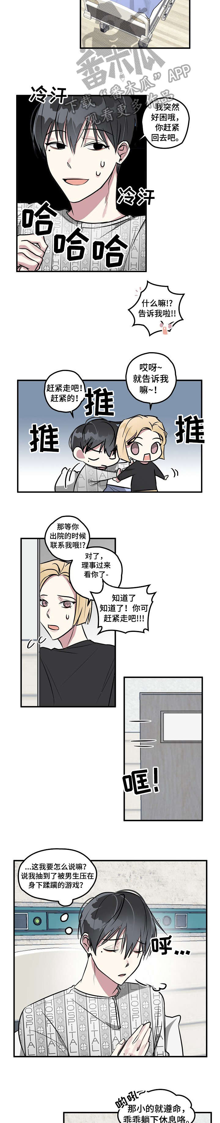 第4话1
