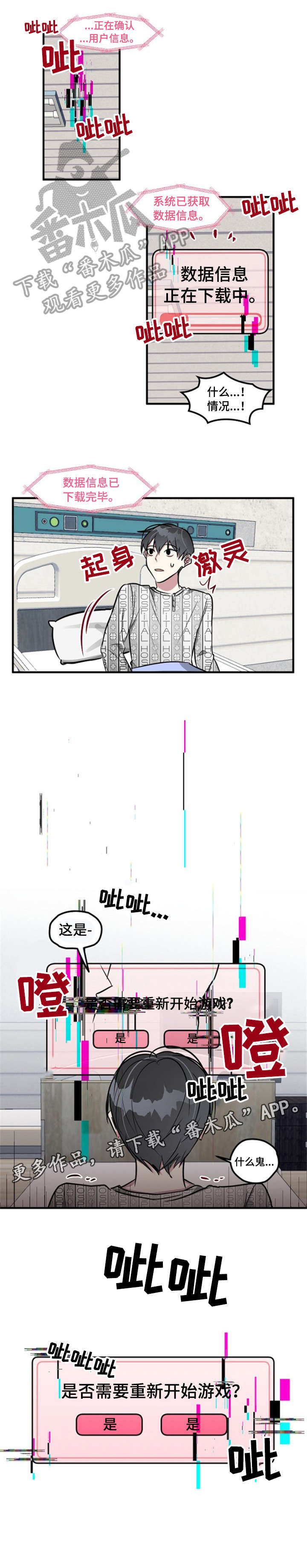 第4话3
