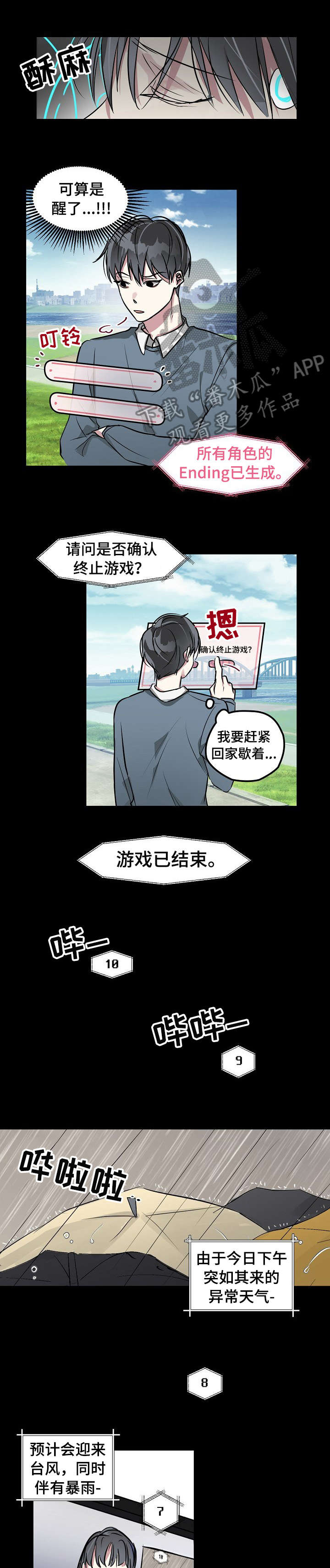 第3话2