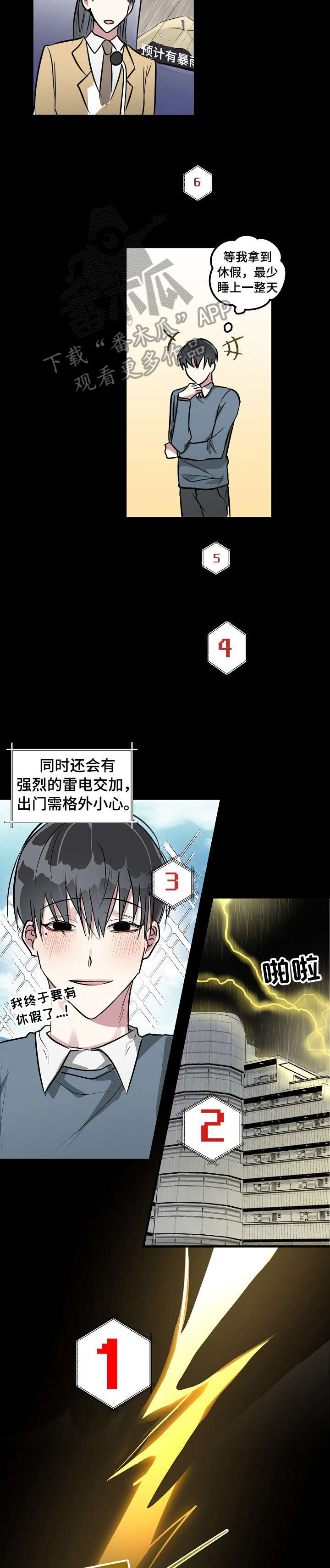 第3话3