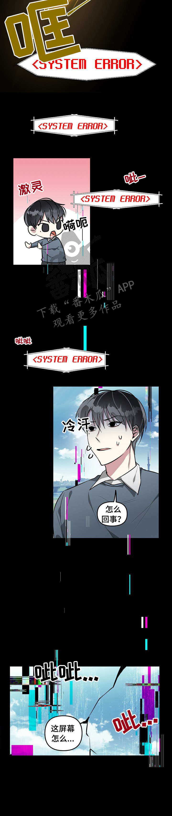 第3话4