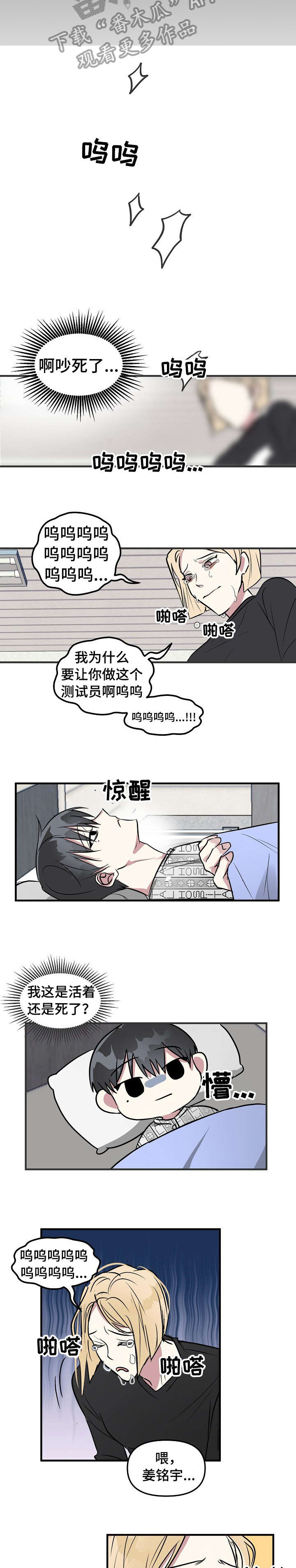 第3话6