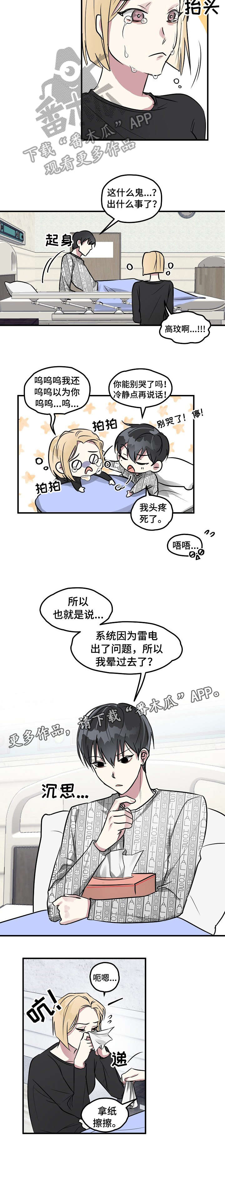 第3话7