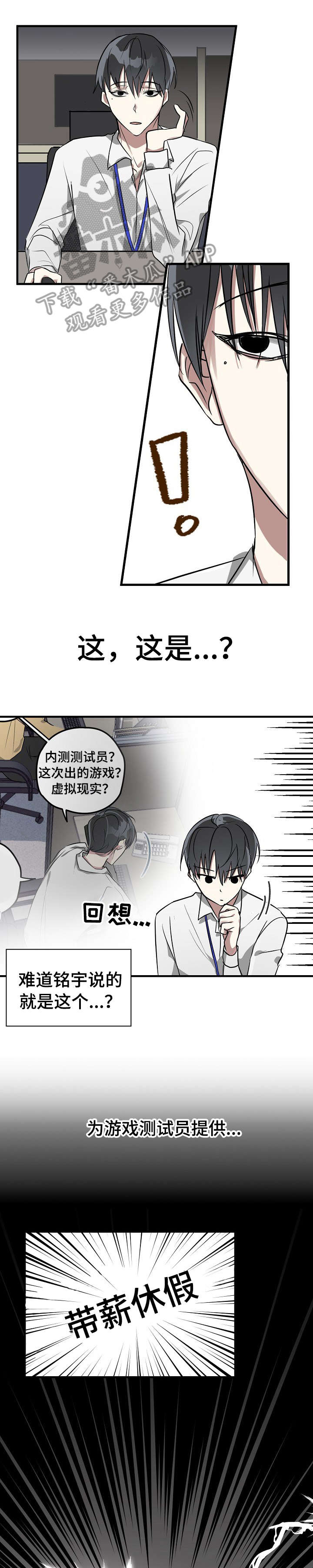 第2话3