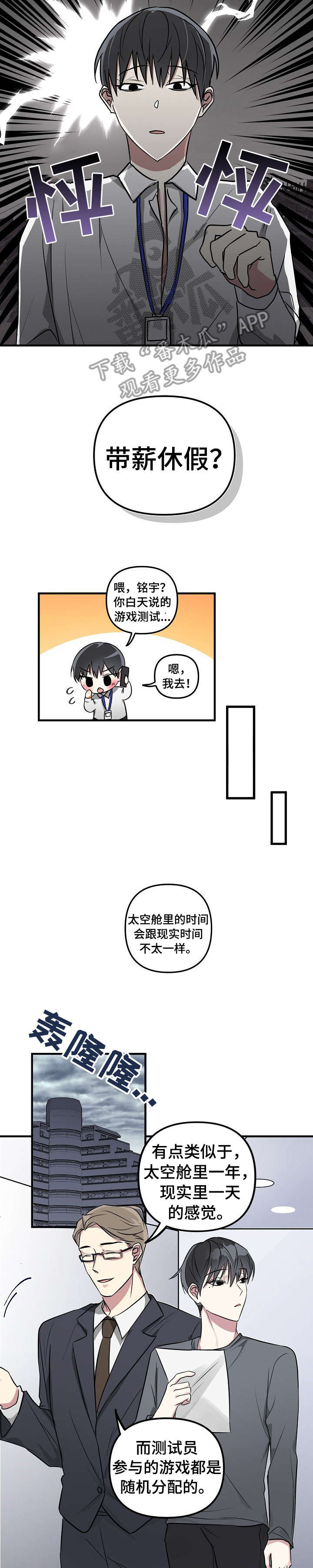 第2话4