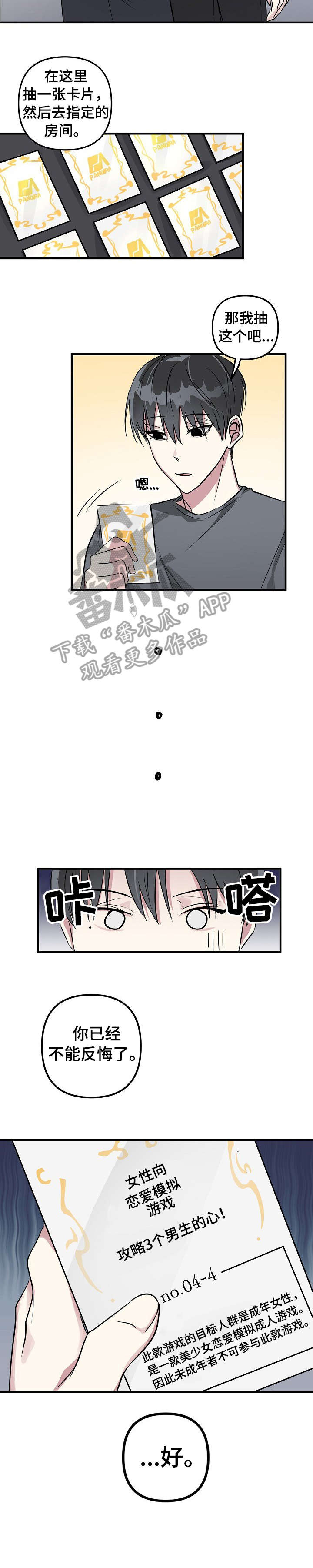 第2话5