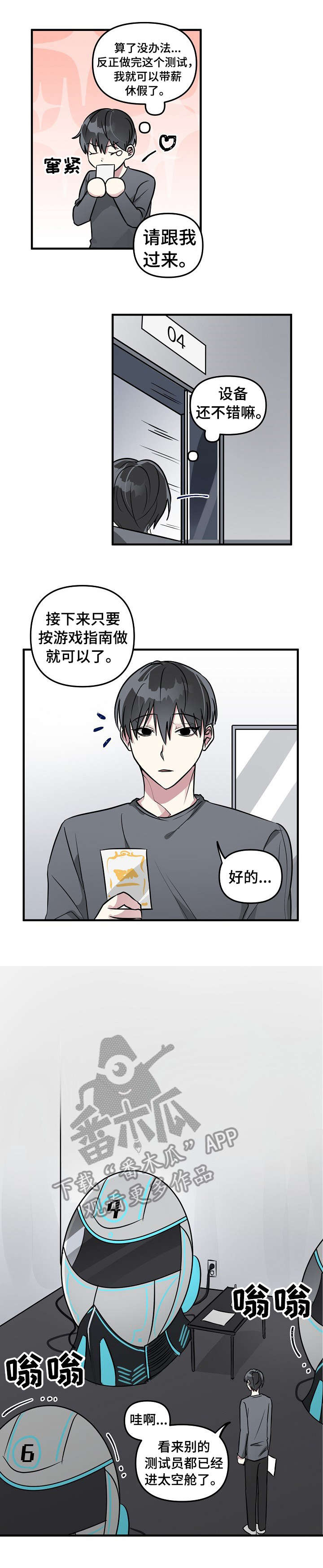 第2话6