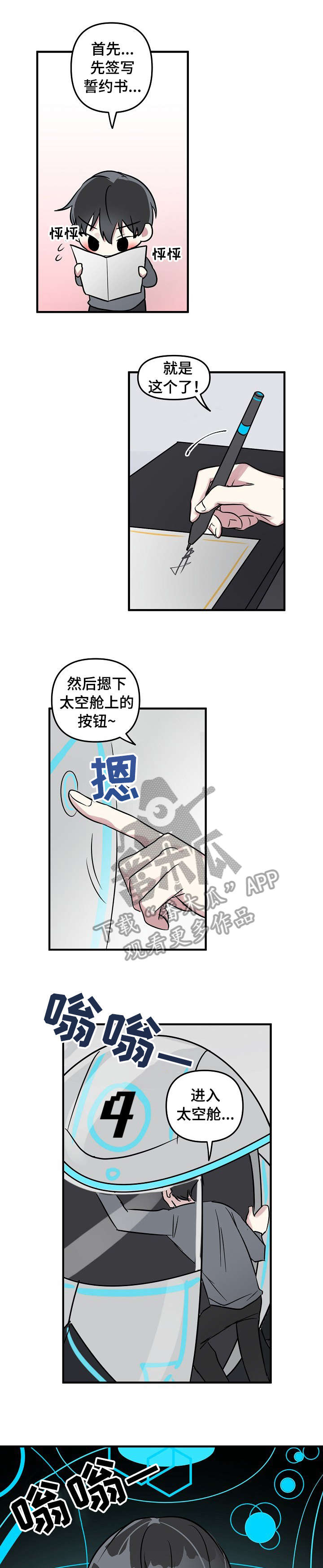 第2话7