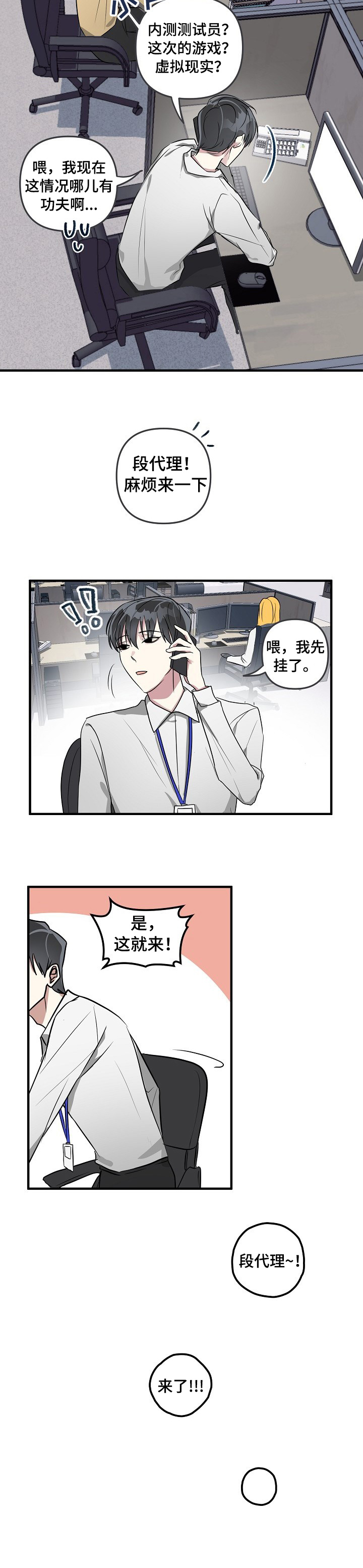 第1话11