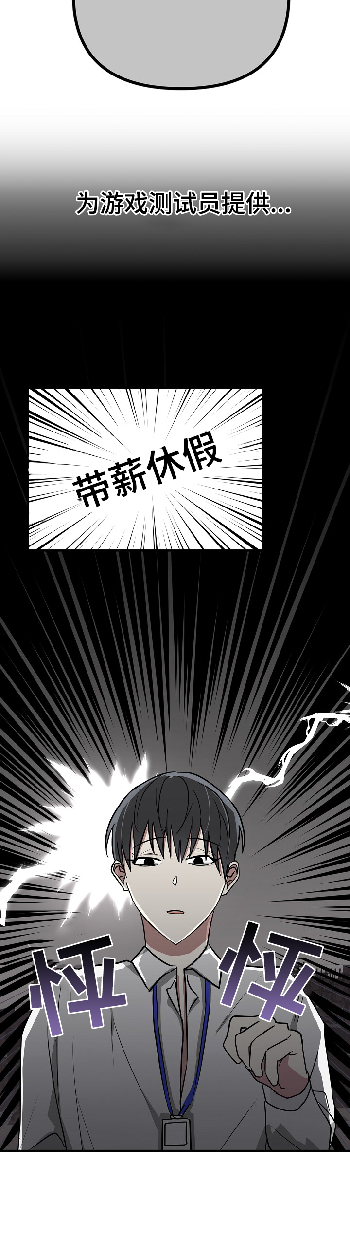 第1话2
