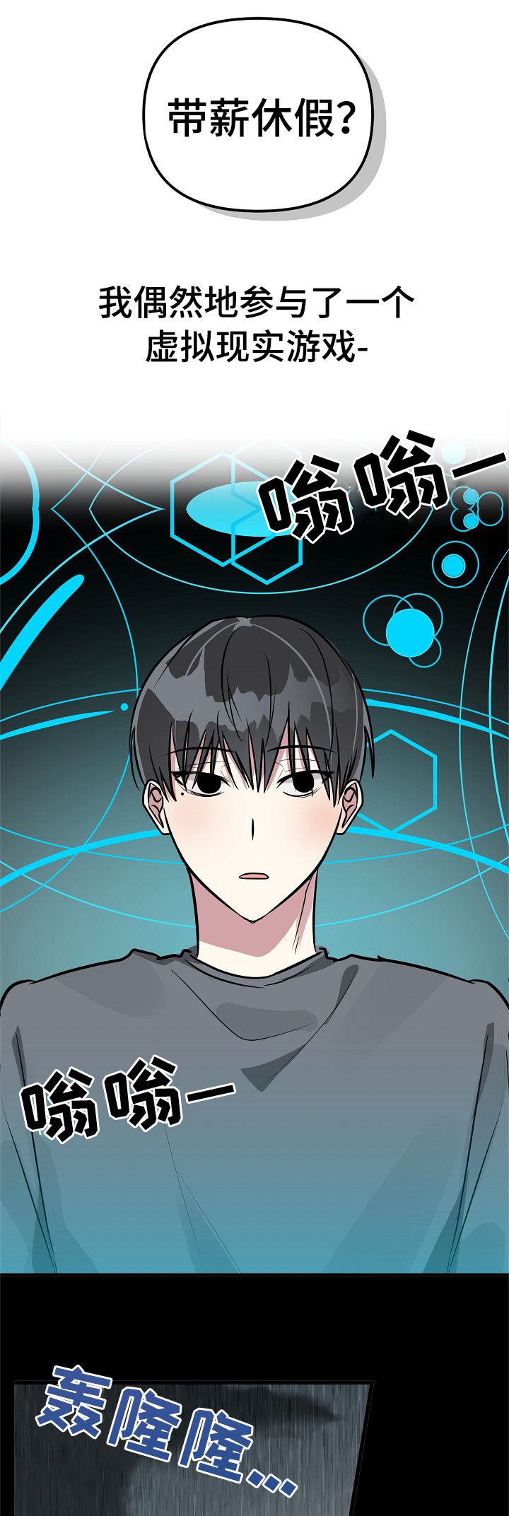 第1话3