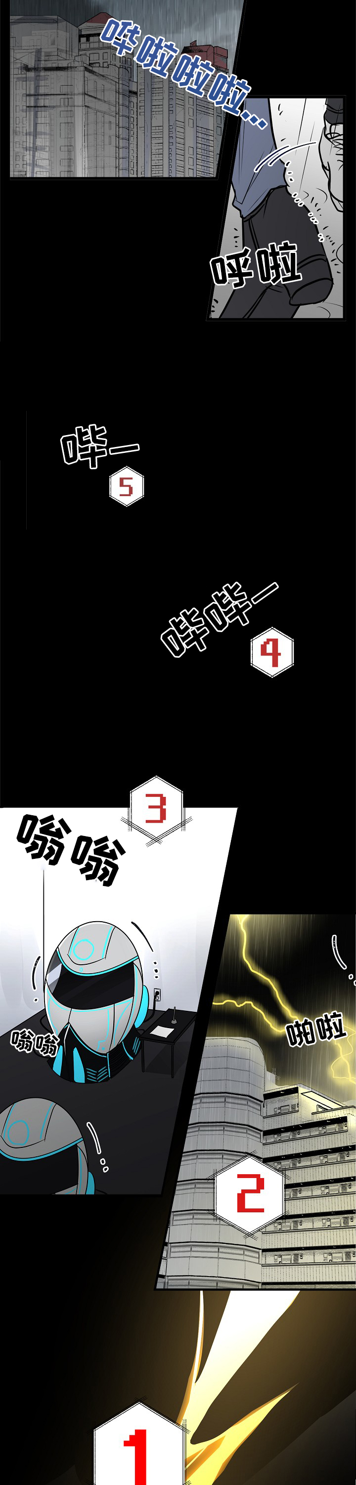 第1话4
