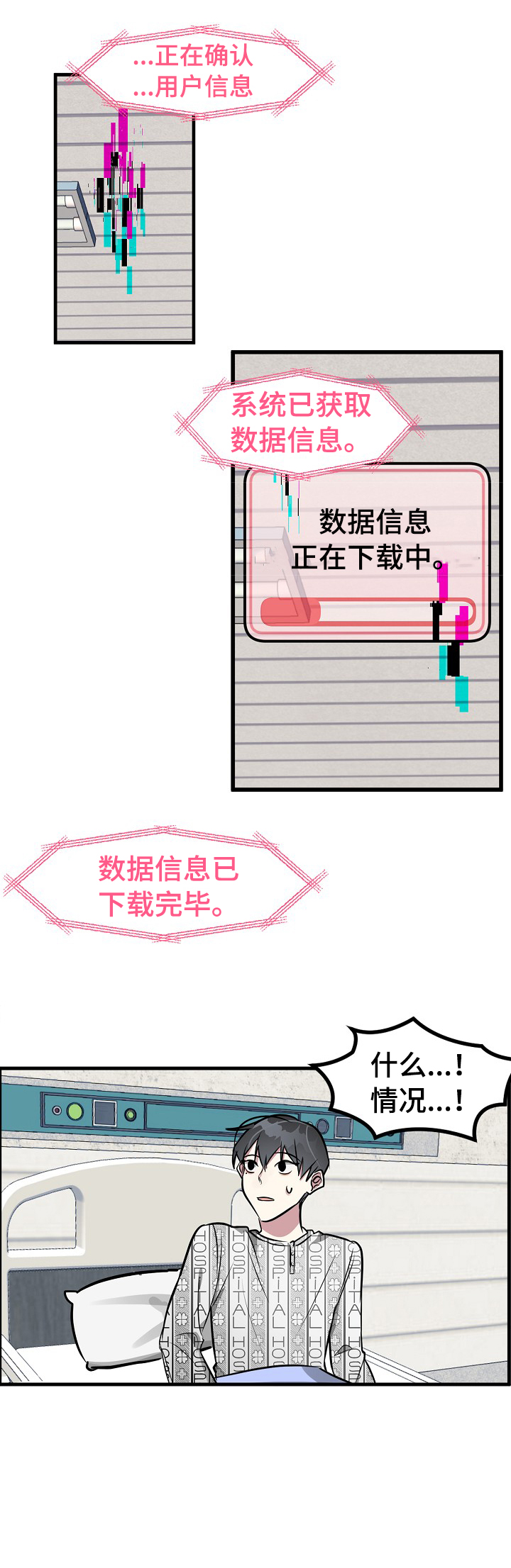 第1话7
