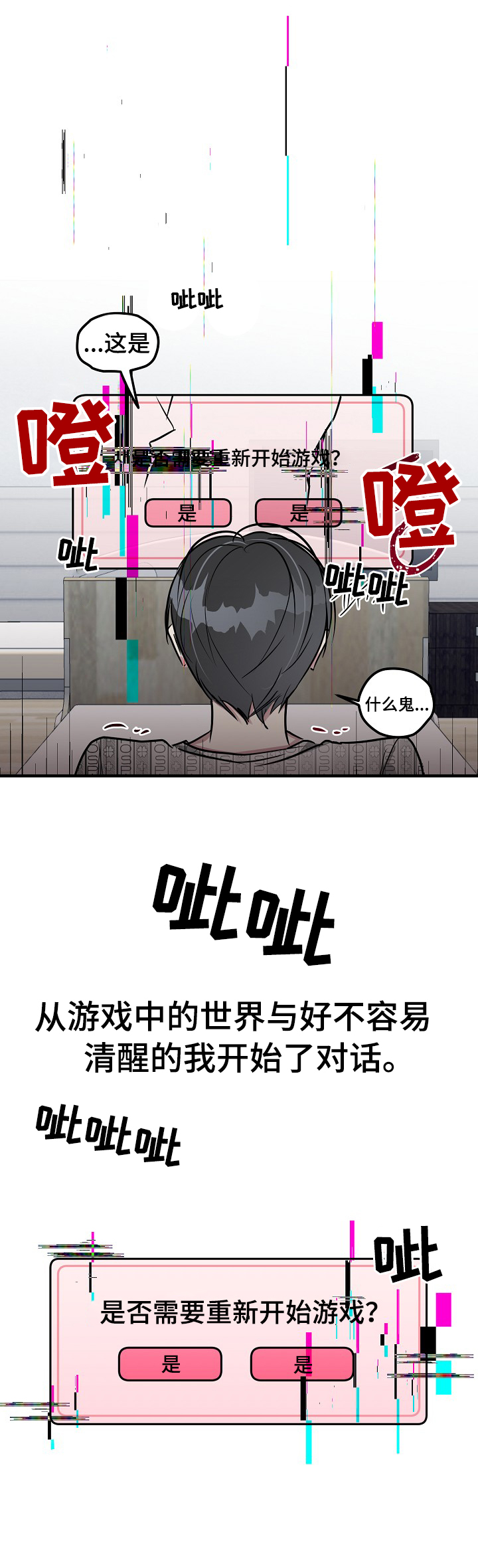 第1话8