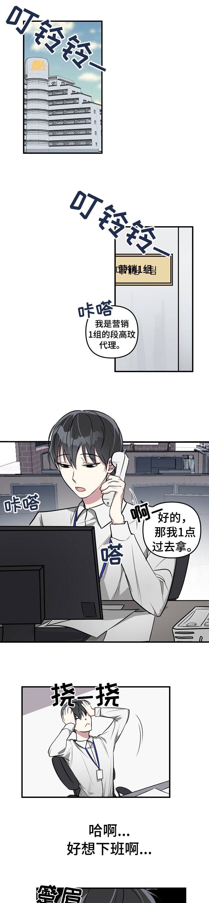 第1话9