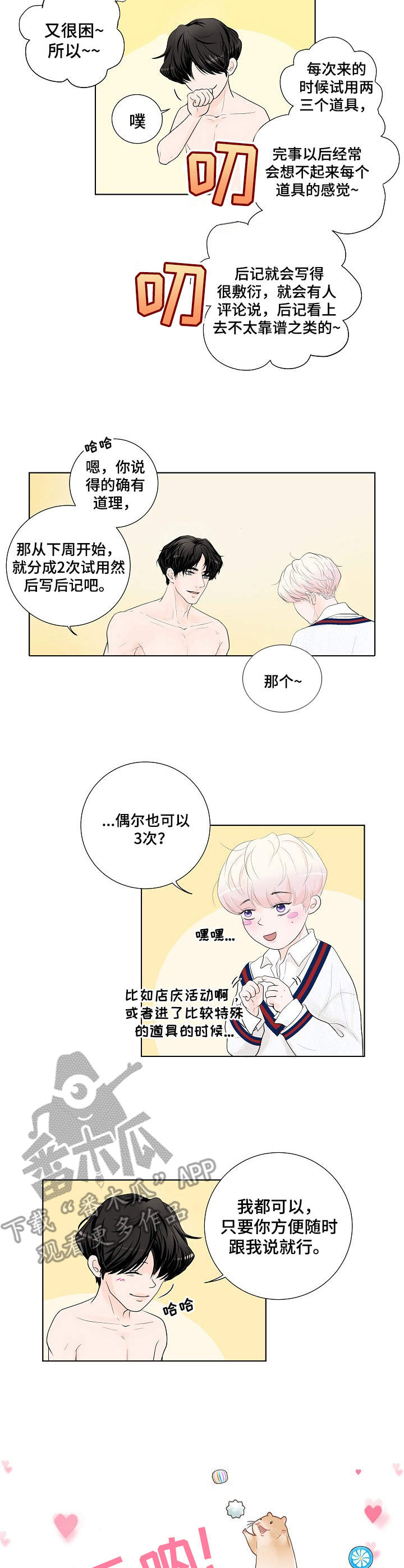 第53话13