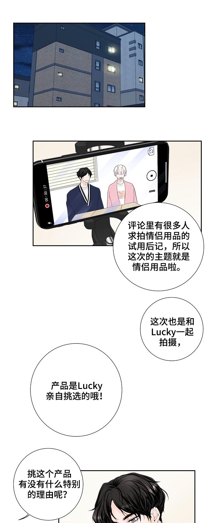第30话9
